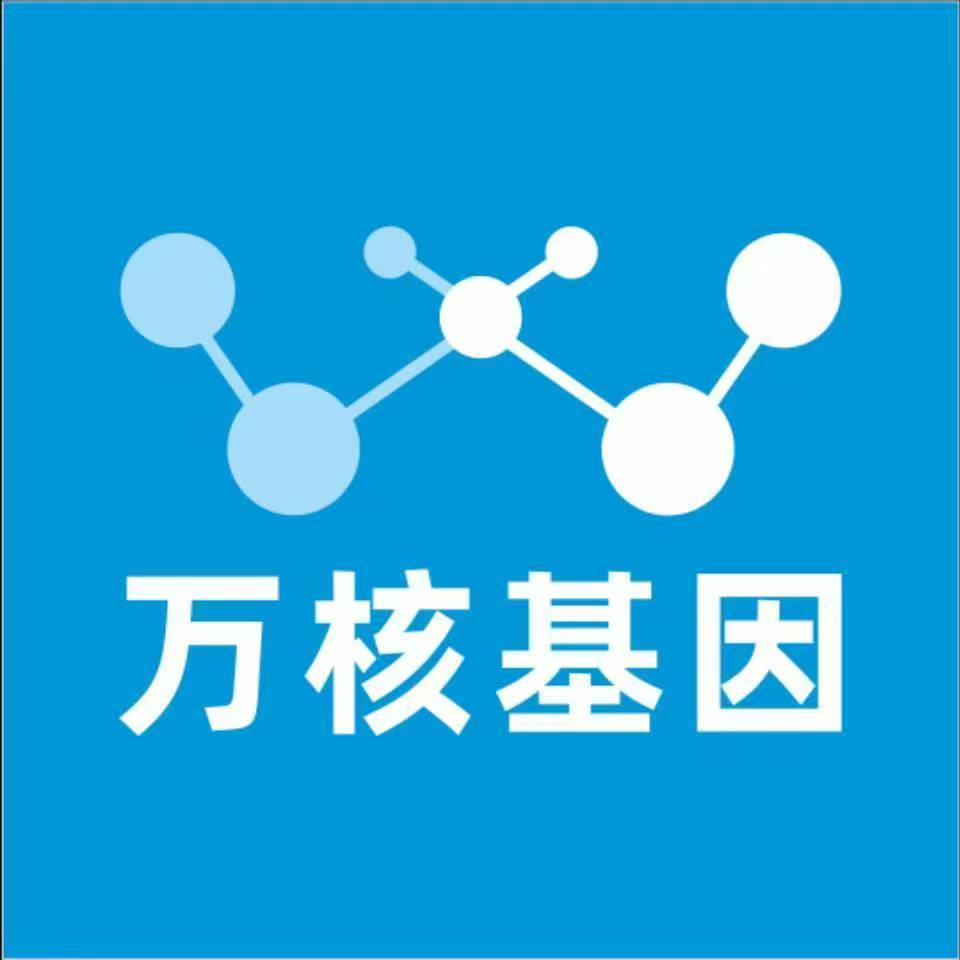 乌兰察布集宁万核基因检测咨询中心